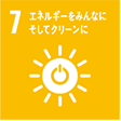 エネルギーをみんなに、そしてクリーンに